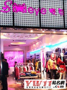 女装店铺起名名字大全