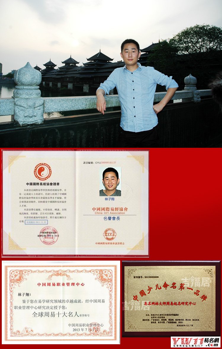 宝宝起名大师林大师介绍