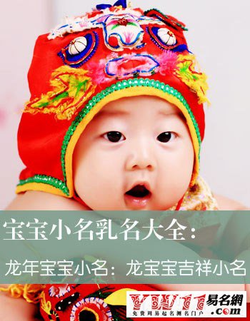 2020男孩女孩小名乳名大全
