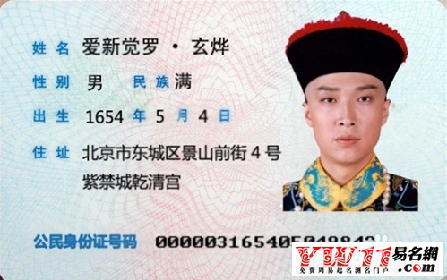 2020改名字需要什么手续