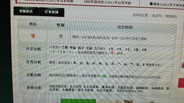 什么是真太阳时