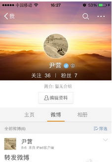微博可以改名字吗