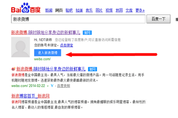 微博怎么改名字