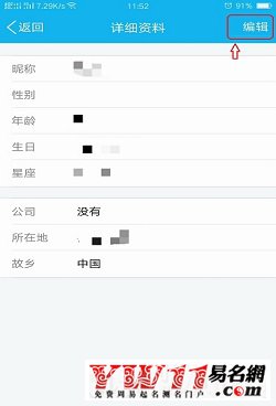 手机qq怎么改名字