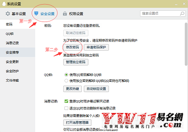 手机qq怎么改名字