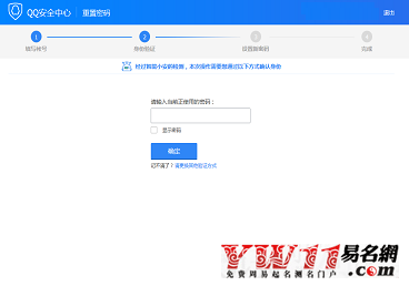 手机qq怎么改名字