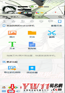 手机qq怎么改名字