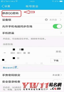 手机qq怎么改名字