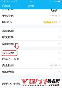 手机qq怎么改名字