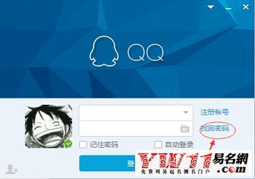 手机qq怎么改名字