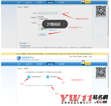 手机qq怎么改名字