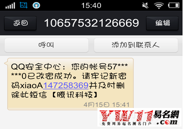 手机qq怎么改名字