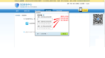 手机qq怎么改名字
