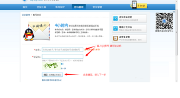 手机qq怎么改名字