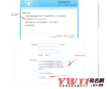 手机qq怎么改名字