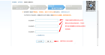 手机qq怎么改名字