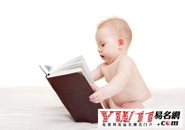 如何给婴儿起名