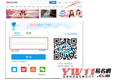 优酷怎么改名字