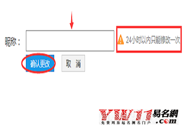 优酷怎么改名字