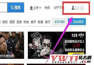 优酷怎么改名字