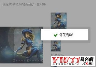 优酷怎么改名字