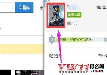 优酷怎么改名字