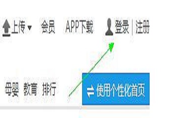 优酷怎么改名字