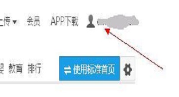 优酷怎么改名字