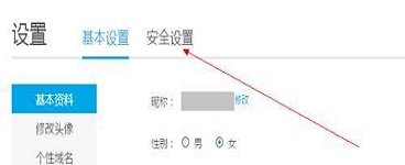 优酷怎么改名字