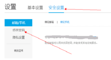 优酷怎么改名字