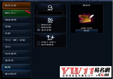 英雄联盟怎么改名字