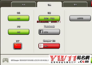 部落冲突怎么改名字