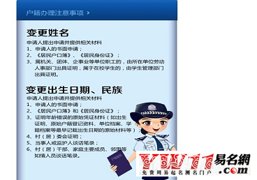 怎么改名字大全