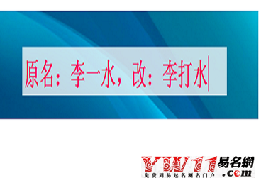 怎么改名字大全