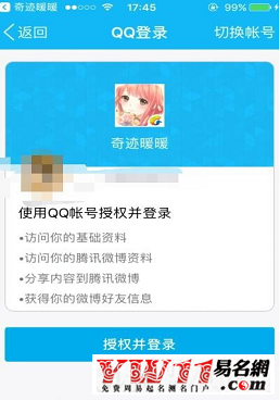 奇迹暖暖怎么改名字