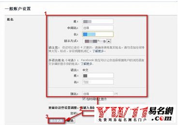facebook怎么改名字