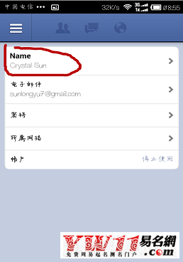 facebook怎么改名字