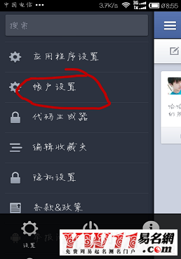 facebook怎么改名字