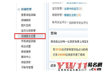 淘宝店铺可以改名字吗
