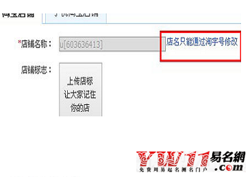 淘宝店铺可以改名字吗