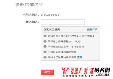 淘宝店铺可以改名字吗