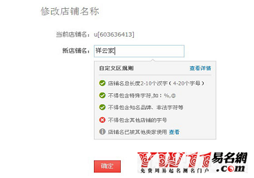 淘宝店铺可以改名字吗