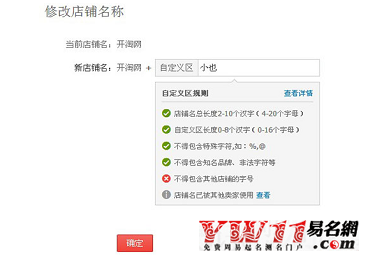 淘宝店铺可以改名字吗