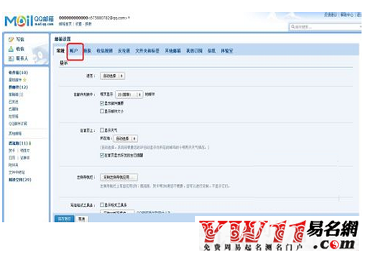 qq邮箱怎么改名字