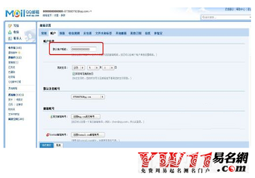 qq邮箱怎么改名字