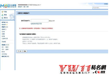 qq邮箱怎么改名字