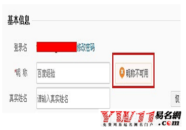 微博可以改名字吗