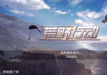 荒野行动怎么改名字