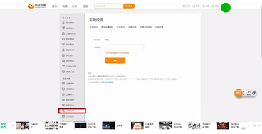 虎牙怎么改主播昵称