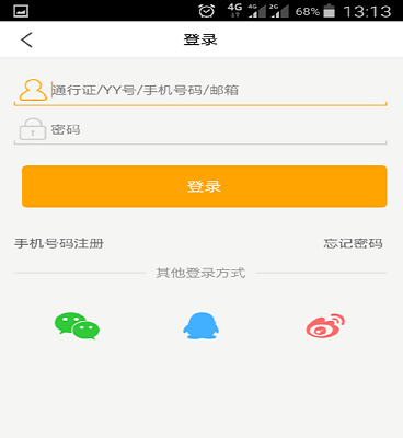 虎牙怎么改主播昵称
